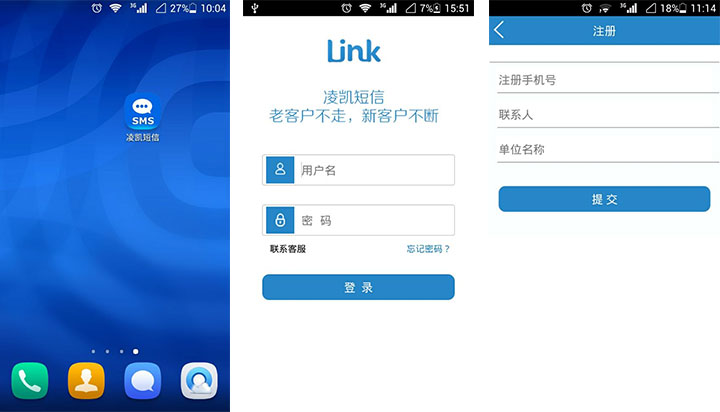 凌凯短信客服中心APP,新年新上线!