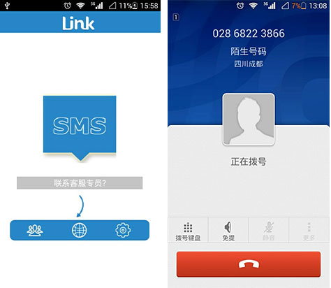凌凯短信客服中心APP,新年新上线!
