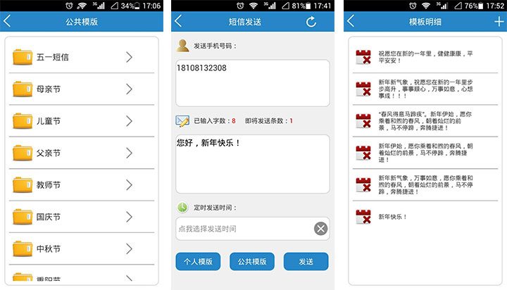 凌凯短信客服中心APP,新年新上线!