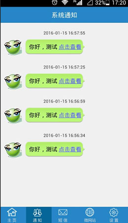 凌凯短信客服中心APP,新年新上线!