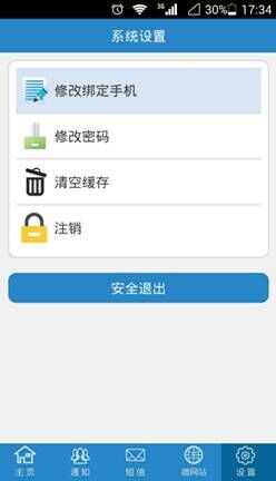 凌凯短信客服中心APP,新年新上线!