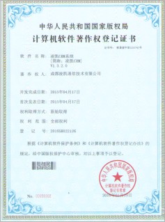 凌凯CRM系统-计算机软件著作权登记证书
