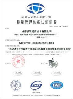 质量管理体系认证证书