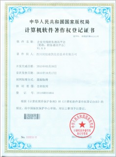 企业无线财务通讯平台