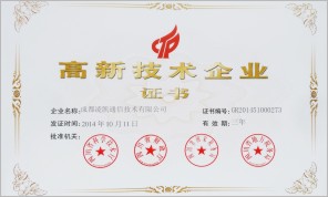 凌凯高新技术企业证书