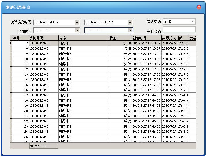 凌凯短信