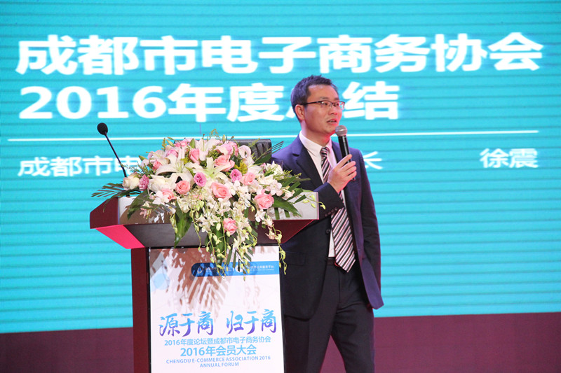 成都电子商务协会现场