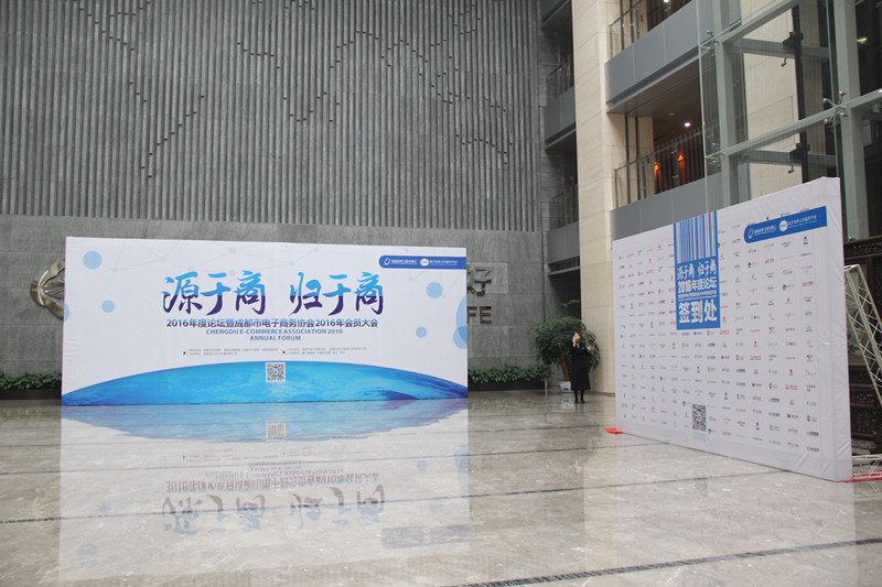 电子商务协会会议现场2
