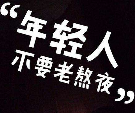 年轻并不是资本,那么凌凯告诉你,以前,总以为年轻就是资本肉体却