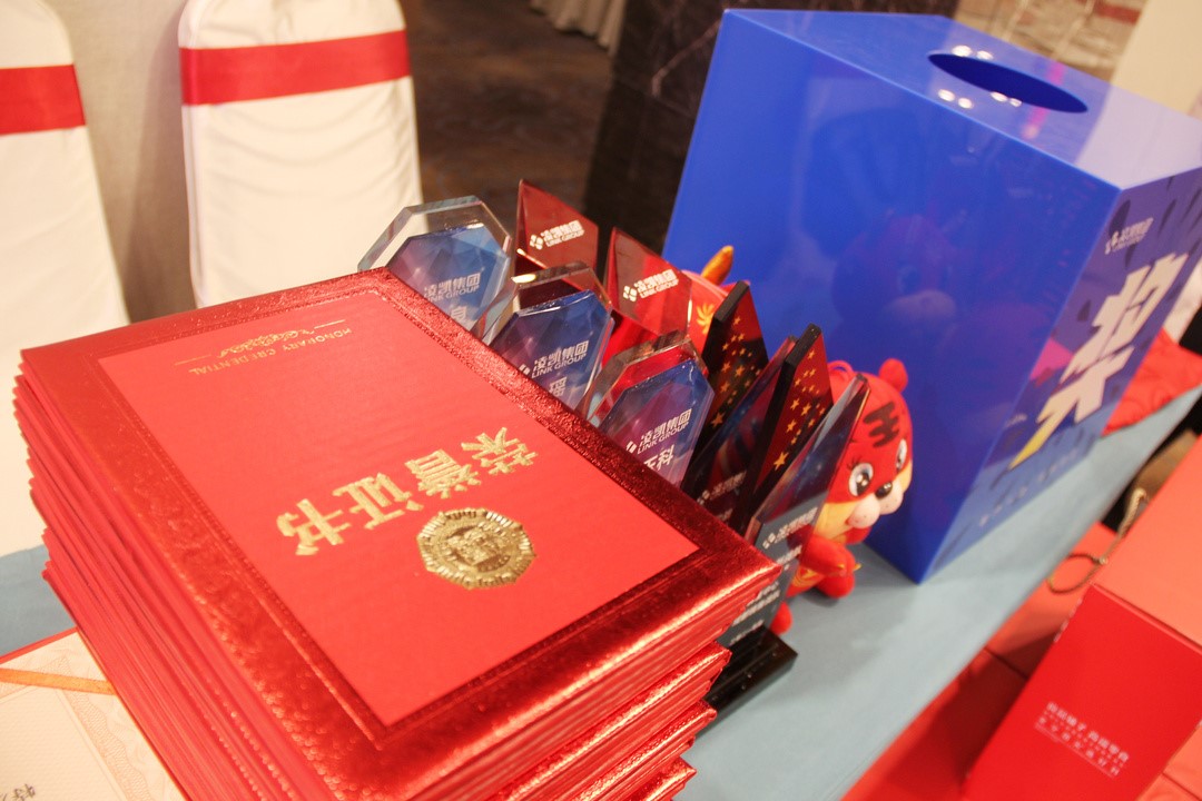 年会现场