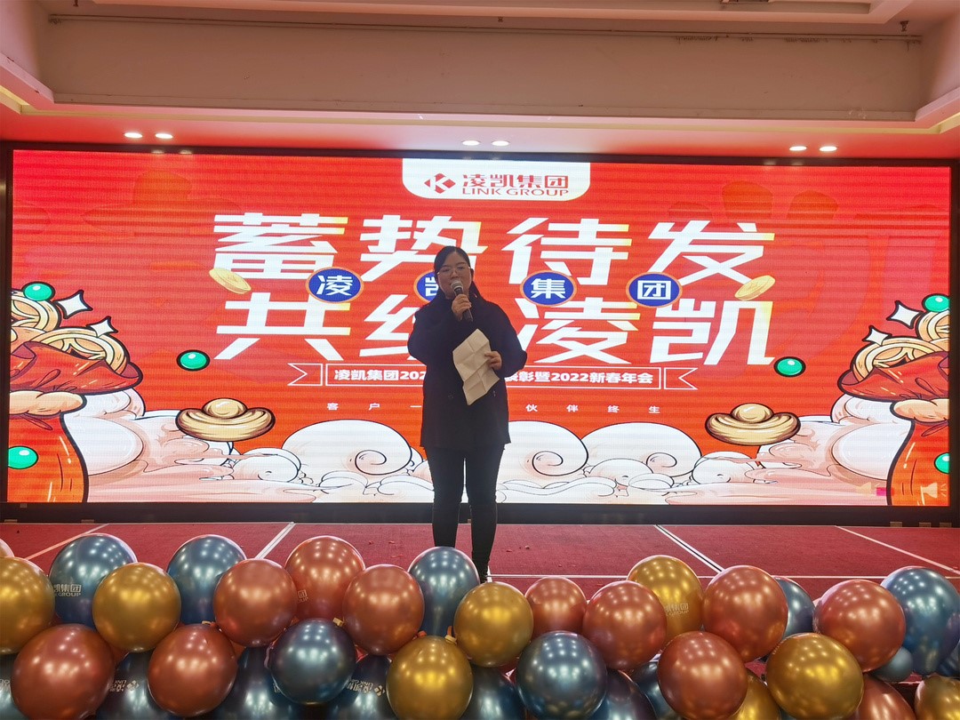年会现场