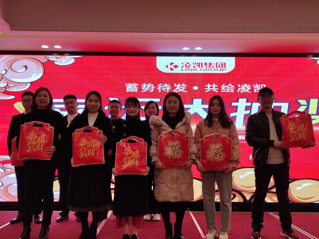 年会现场