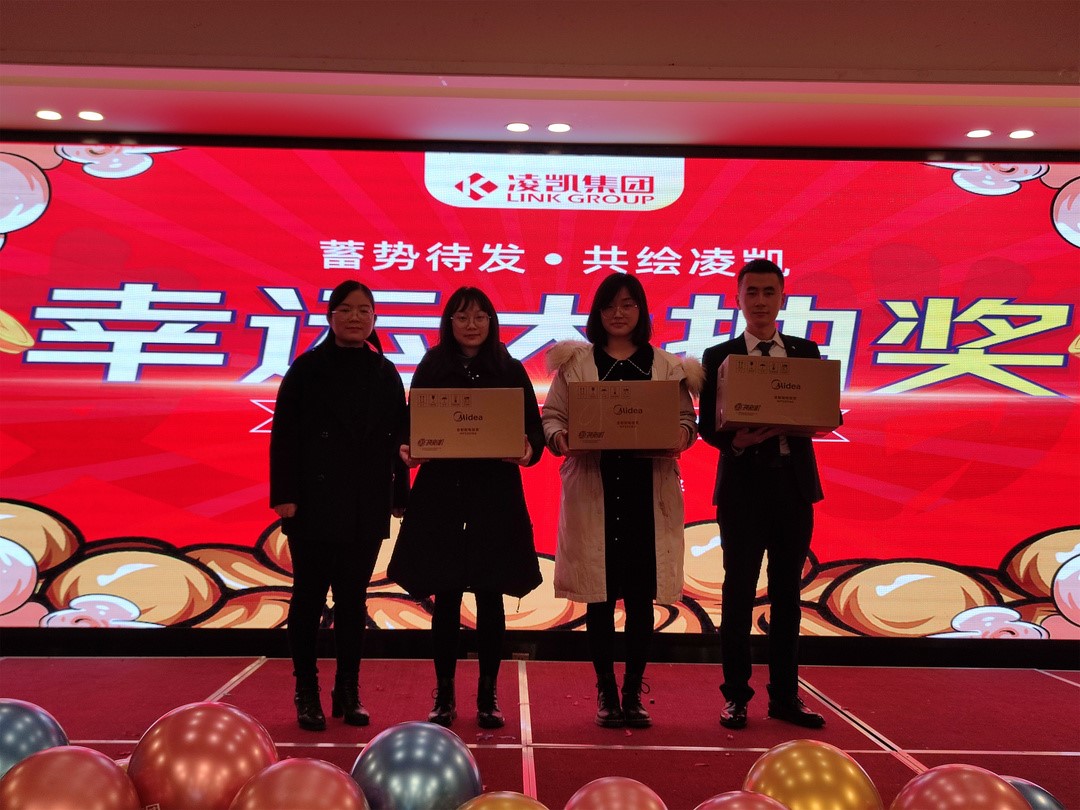 年会现场
